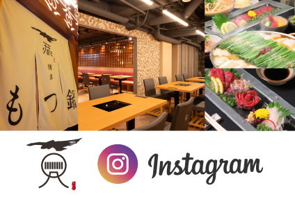 「#もつ鍋いちたか」でインスタ投稿して、ランキングに参加しよう！