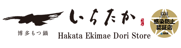 Hakata MOTSUNABE ICHITAKA Hakata Ekimae Dori Store