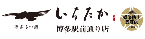 博多もつ鍋いちたか【博多駅前通り店】