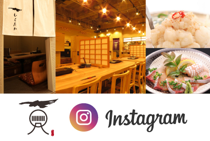 「#もつ鍋いちたか」でインスタ投稿して、ランキングに参加しよう！