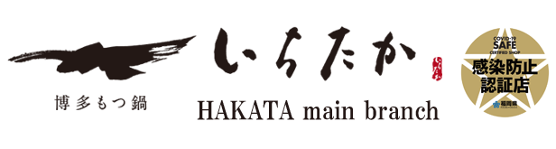 Hakata MOTSUNABE ICHITAKA